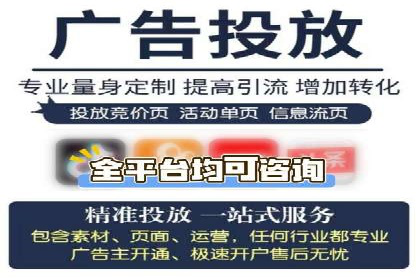 信息流广告开户全攻略：高效投放技巧